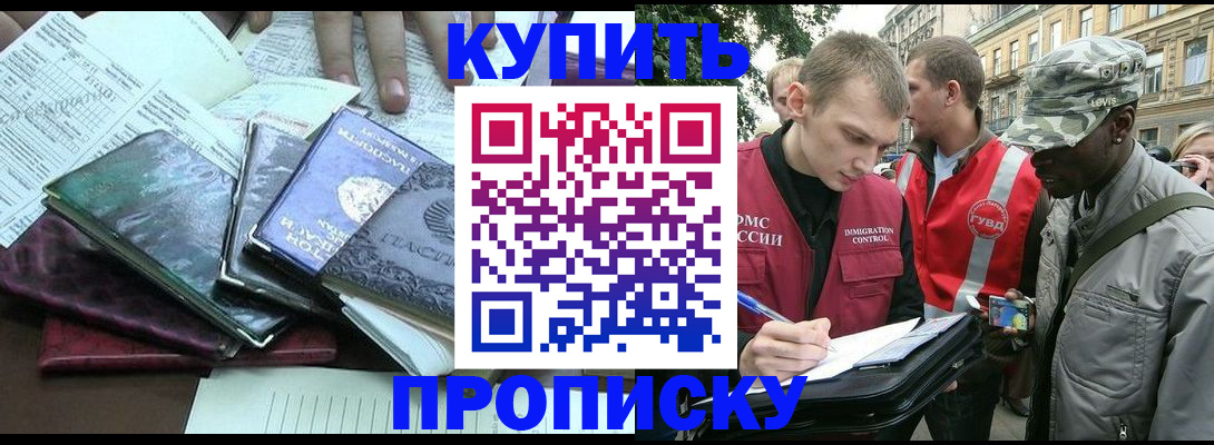 временная регистрация поиск в Ярцево