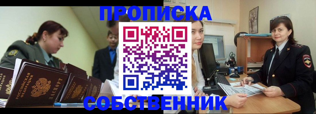 временная регистрация недорого в Ярцево