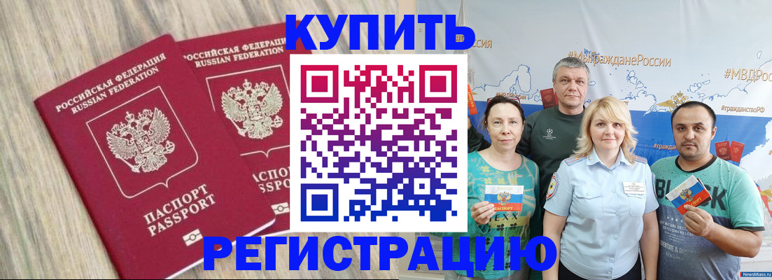 прописка для школы в Ярцево